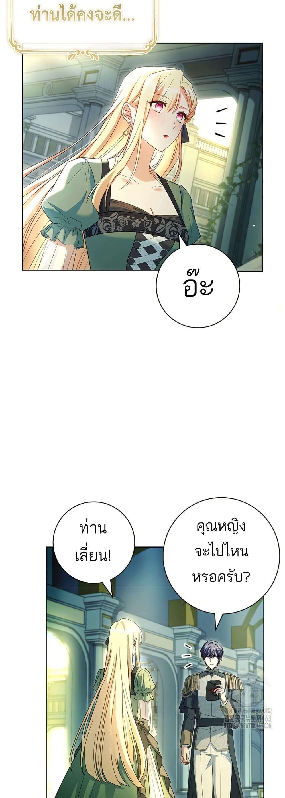 Honey, Why Can’t We Get a Divorce? ตอนที่ 25 45