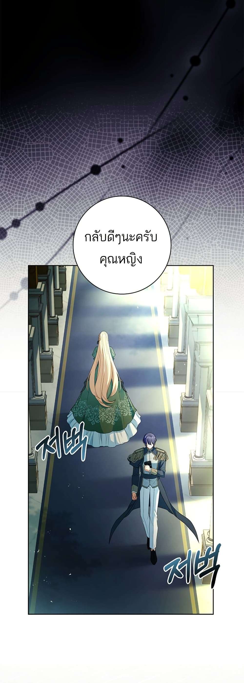 Honey, Why Can’t We Get a Divorce? ตอนที่ 25 48