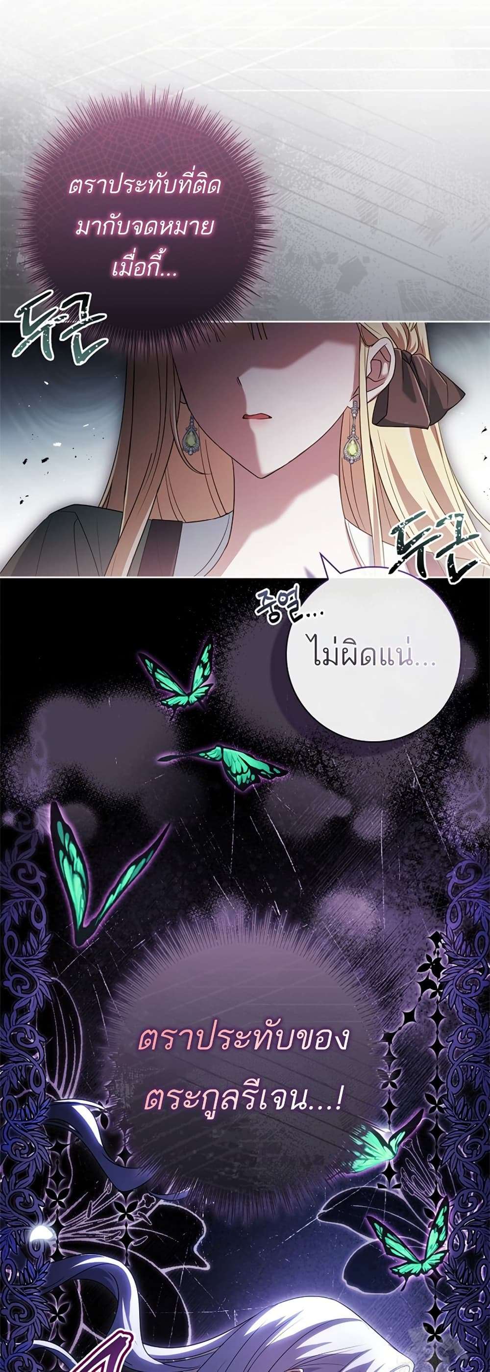Honey, Why Can’t We Get a Divorce? ตอนที่ 25 49