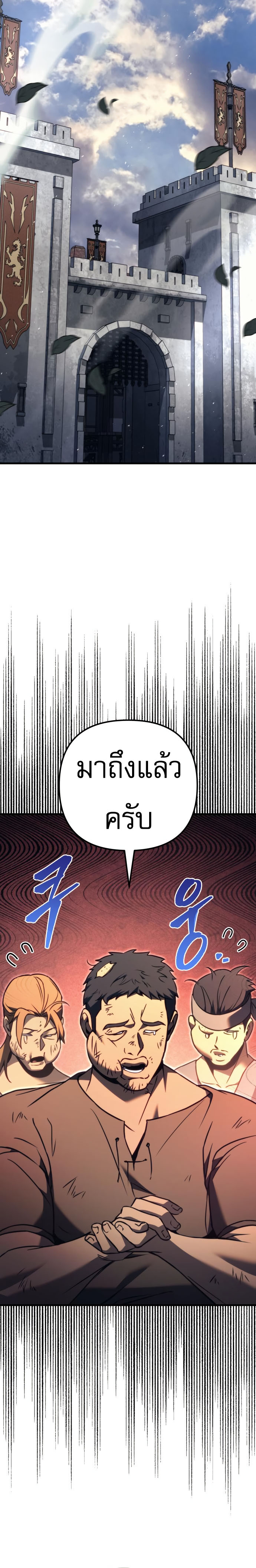 Regressor of the Fallen family ตอนที่ 75 11