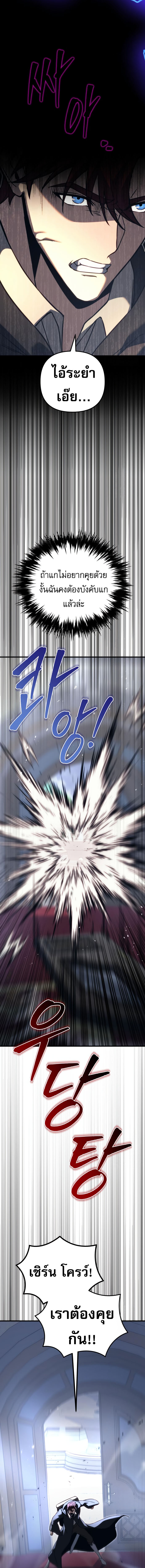 Regressor of the Fallen family ตอนที่ 75 28