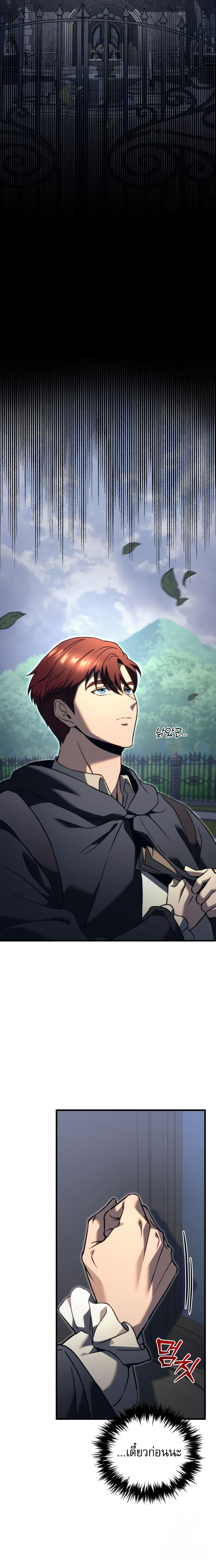 Regressor of the Fallen family ตอนที่ 75 18