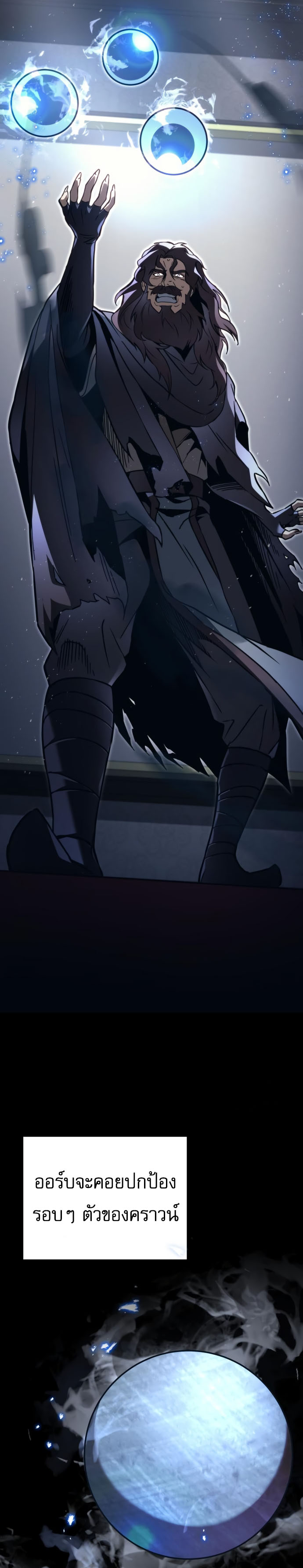 Regressor of the Fallen family ตอนที่ 75 30