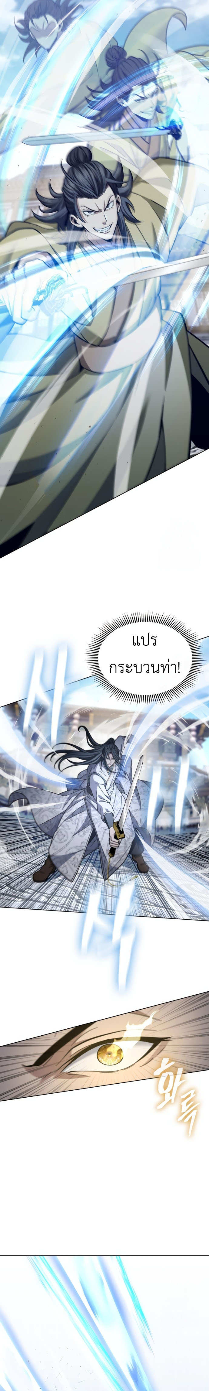 Regression of the Yong Clan Heir ตอนที่ 19 2