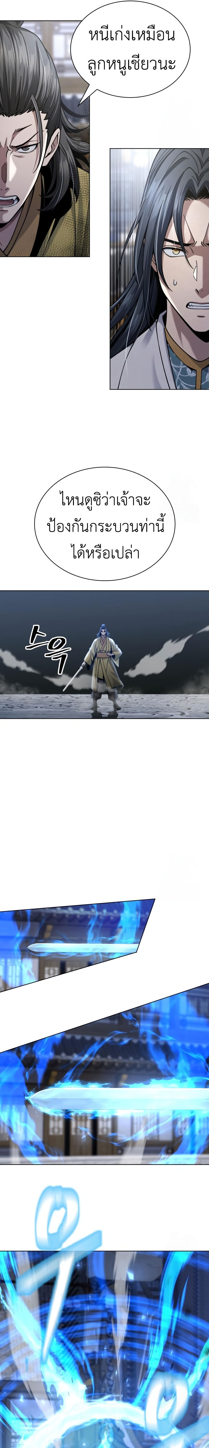 Regression of the Yong Clan Heir ตอนที่ 19 8
