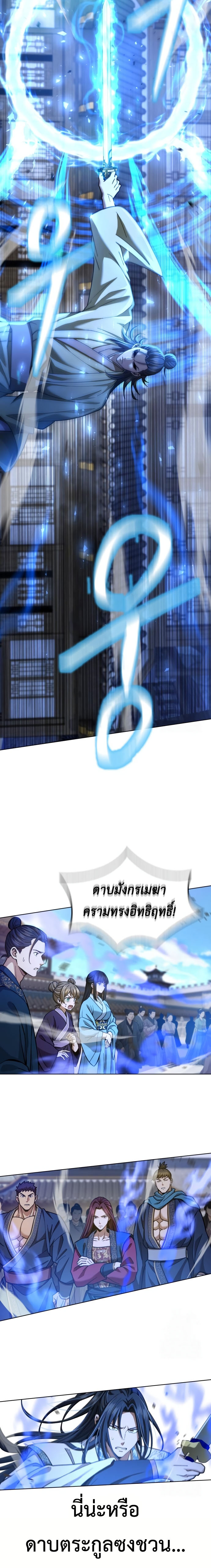 Regression of the Yong Clan Heir ตอนที่ 19 9