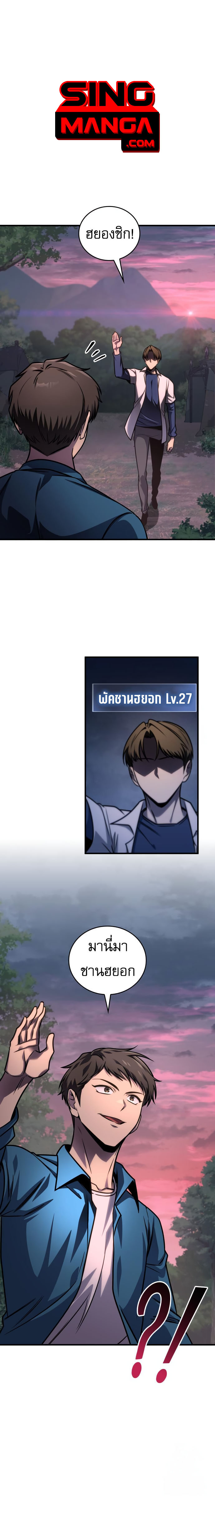 My Exclusive Tower Guide ตอนที่ 57 1