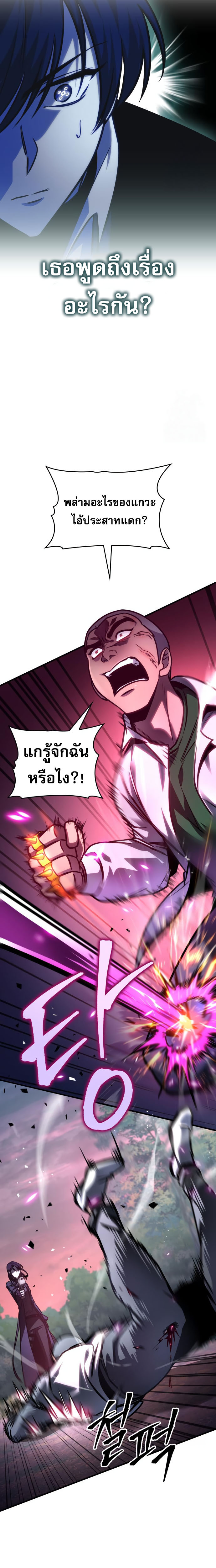 My Exclusive Tower Guide ตอนที่ 57 15