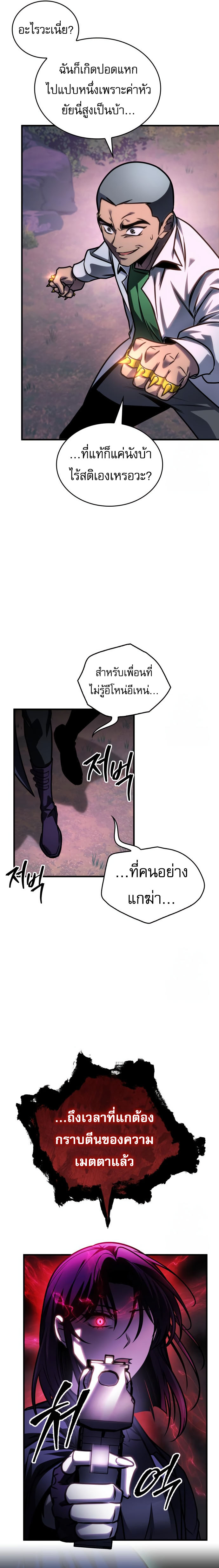 My Exclusive Tower Guide ตอนที่ 57 14