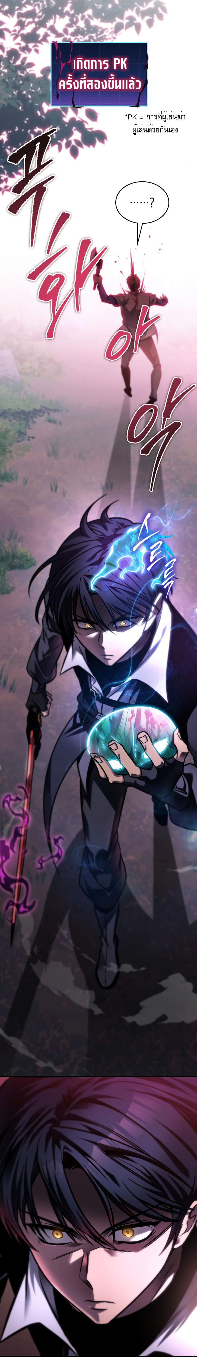 My Exclusive Tower Guide ตอนที่ 57 5