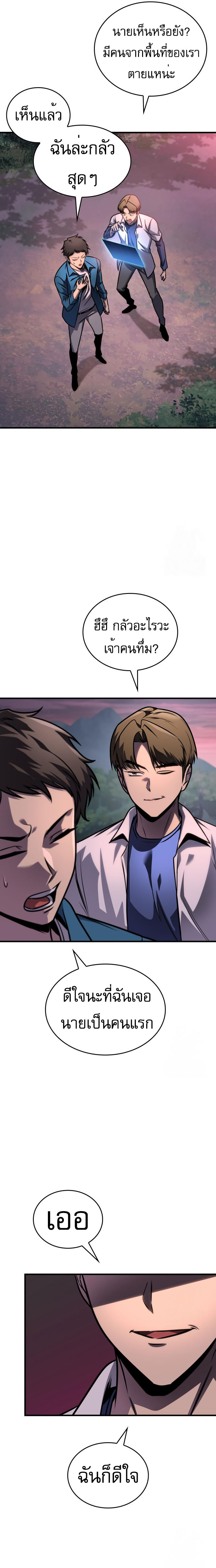 My Exclusive Tower Guide ตอนที่ 57 2