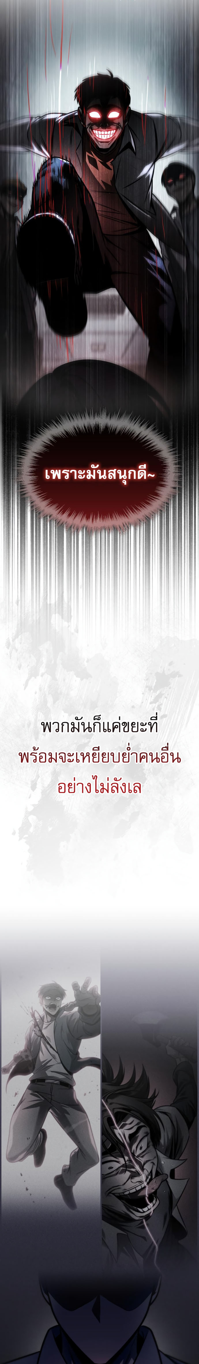 My Exclusive Tower Guide ตอนที่ 57 10
