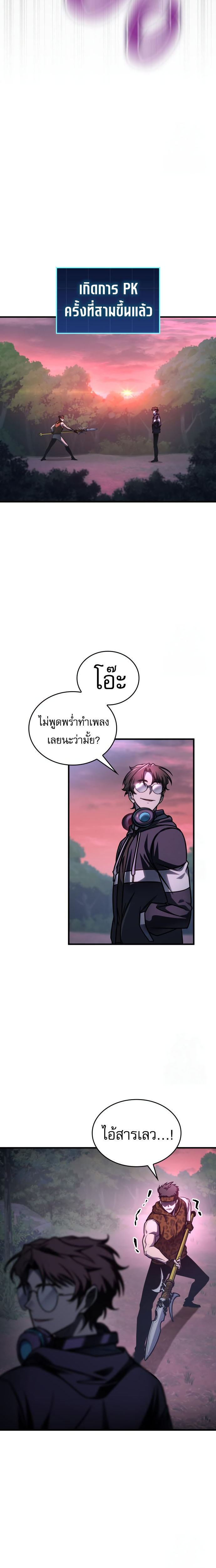 My Exclusive Tower Guide ตอนที่ 57 19
