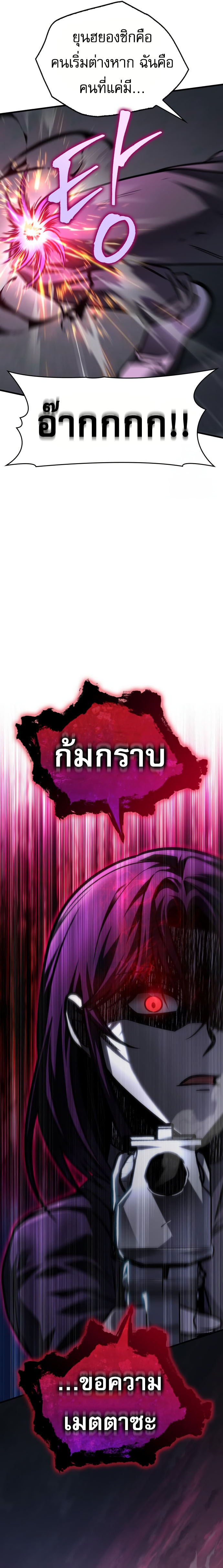 My Exclusive Tower Guide ตอนที่ 57 17