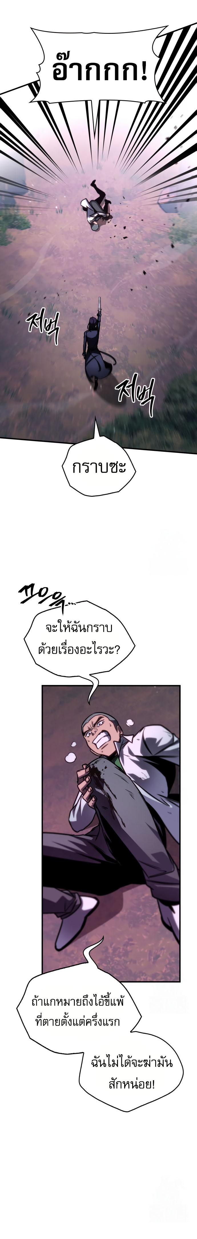 My Exclusive Tower Guide ตอนที่ 57 16