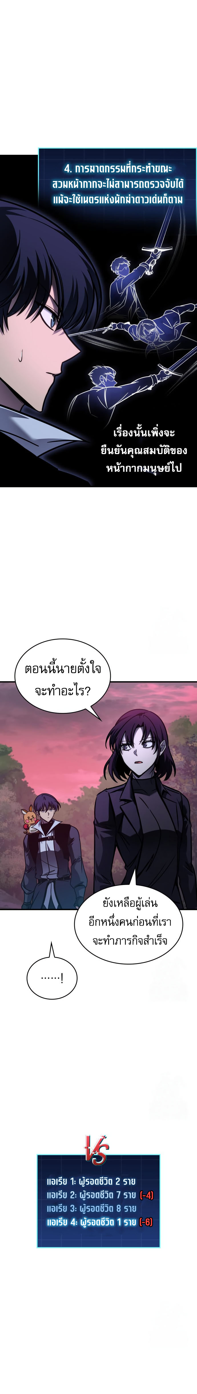My Exclusive Tower Guide ตอนที่ 57 28
