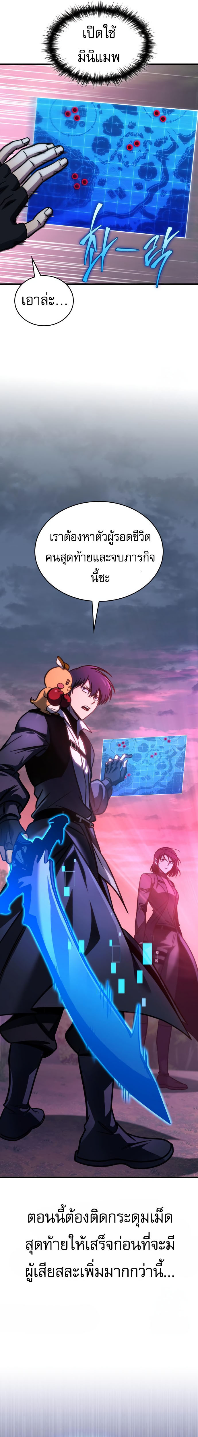 My Exclusive Tower Guide ตอนที่ 57 29