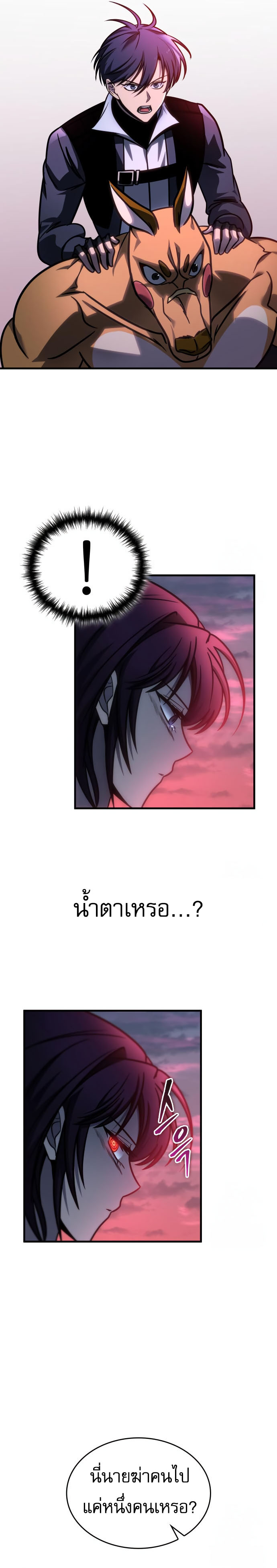 My Exclusive Tower Guide ตอนที่ 57 25