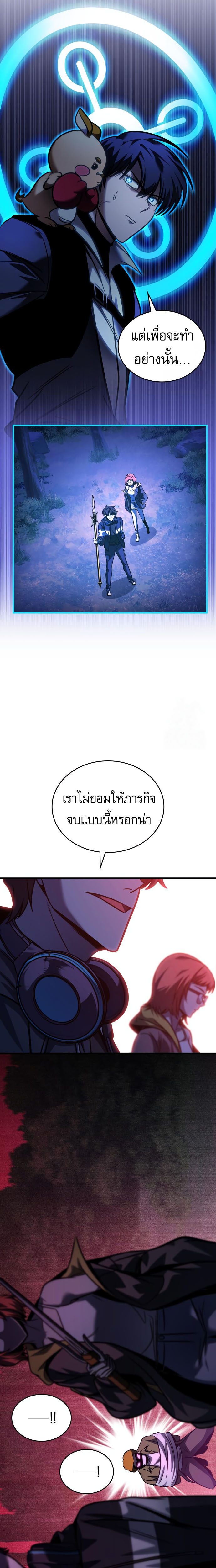 My Exclusive Tower Guide ตอนที่ 57 30