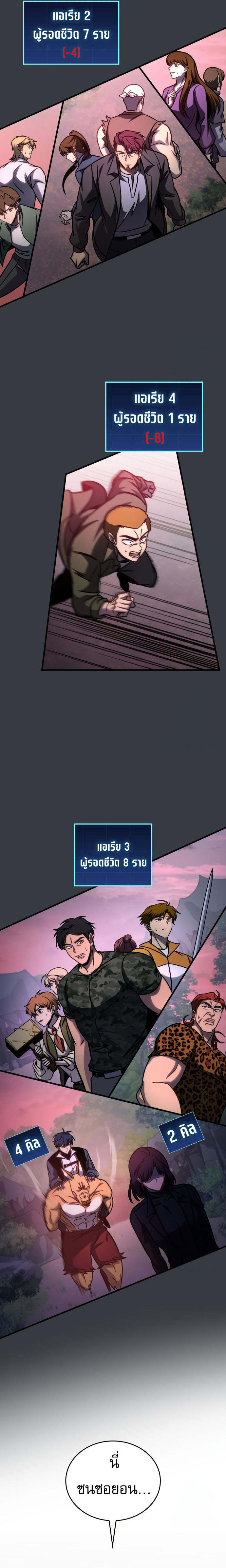 My Exclusive Tower Guide ตอนที่ 57 24