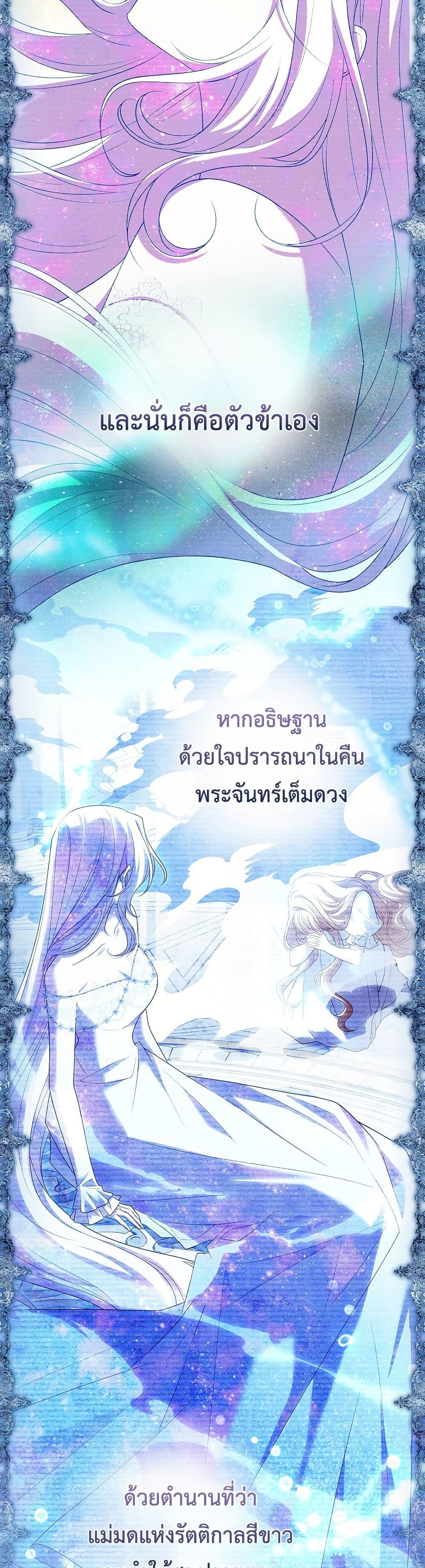 The Father and the Daughter ตอนที่ 1 14