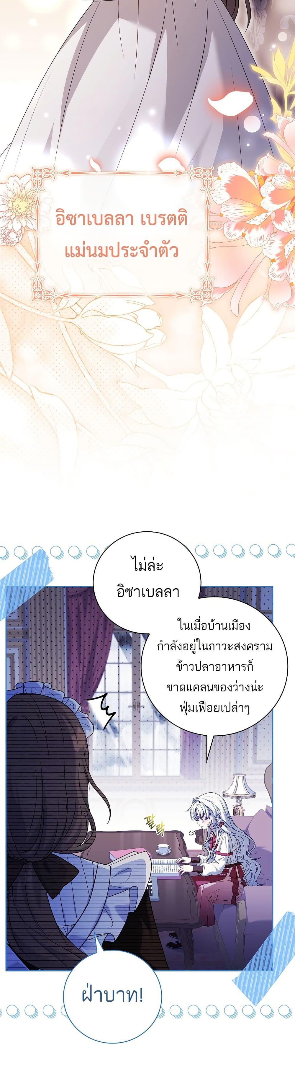 The Father and the Daughter ตอนที่ 1 5