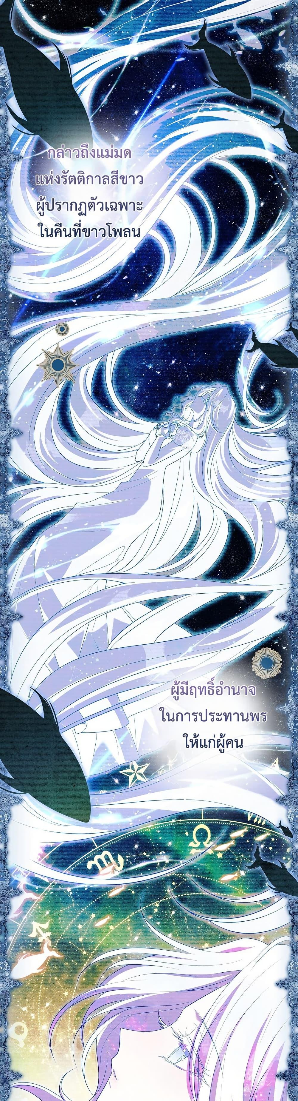 The Father and the Daughter ตอนที่ 1 13