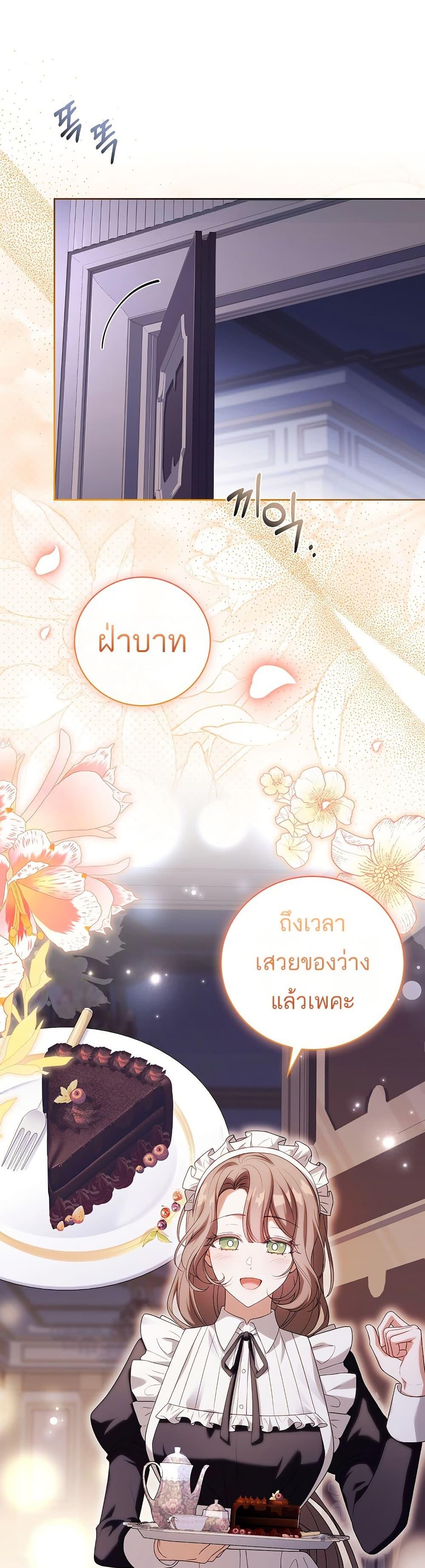 The Father and the Daughter ตอนที่ 1 4