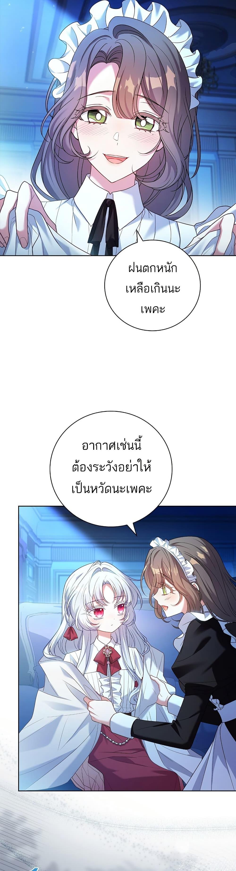 The Father and the Daughter ตอนที่ 1 22