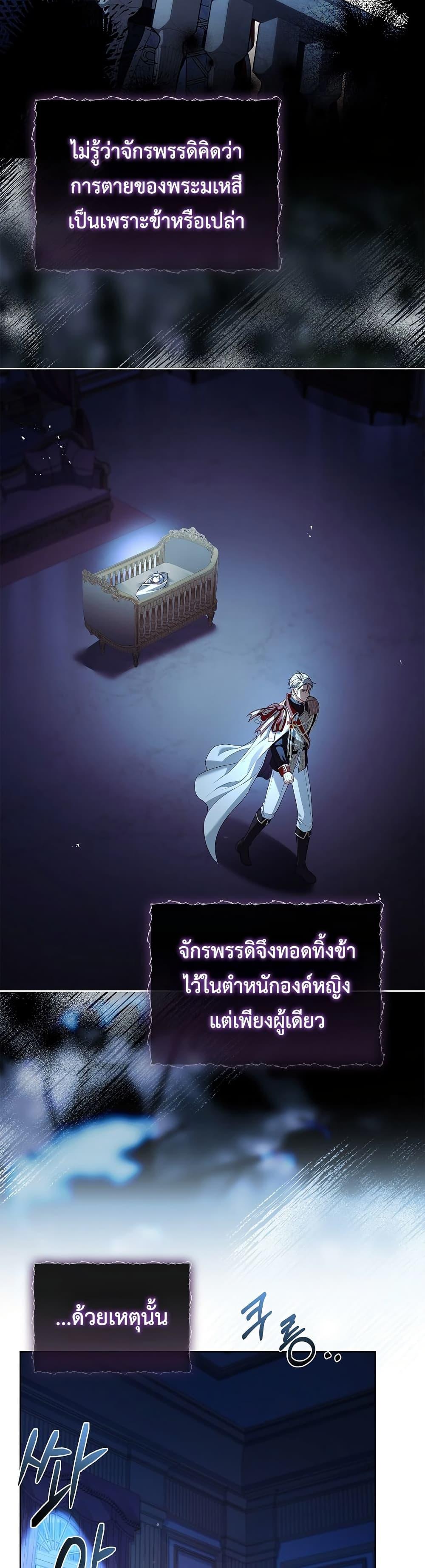 The Father and the Daughter ตอนที่ 1 19