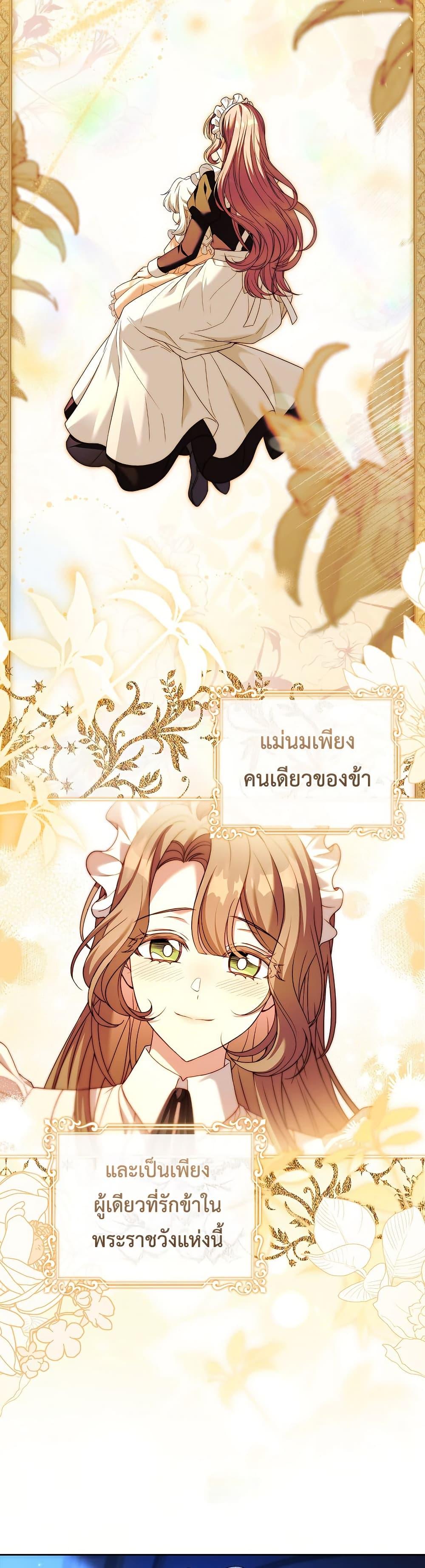 The Father and the Daughter ตอนที่ 1 21