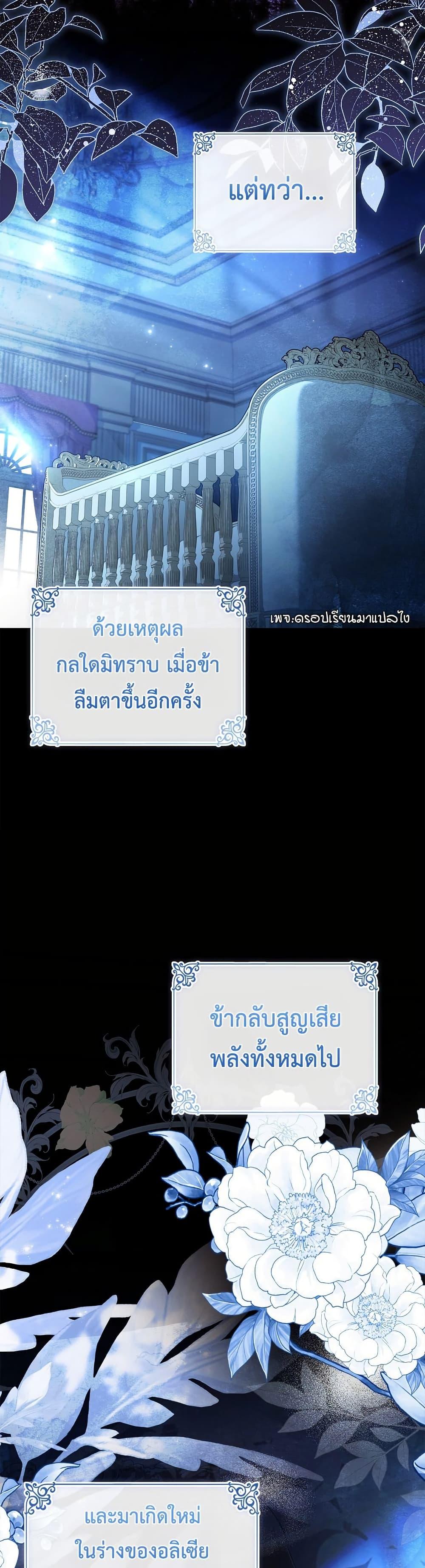 The Father and the Daughter ตอนที่ 1 17