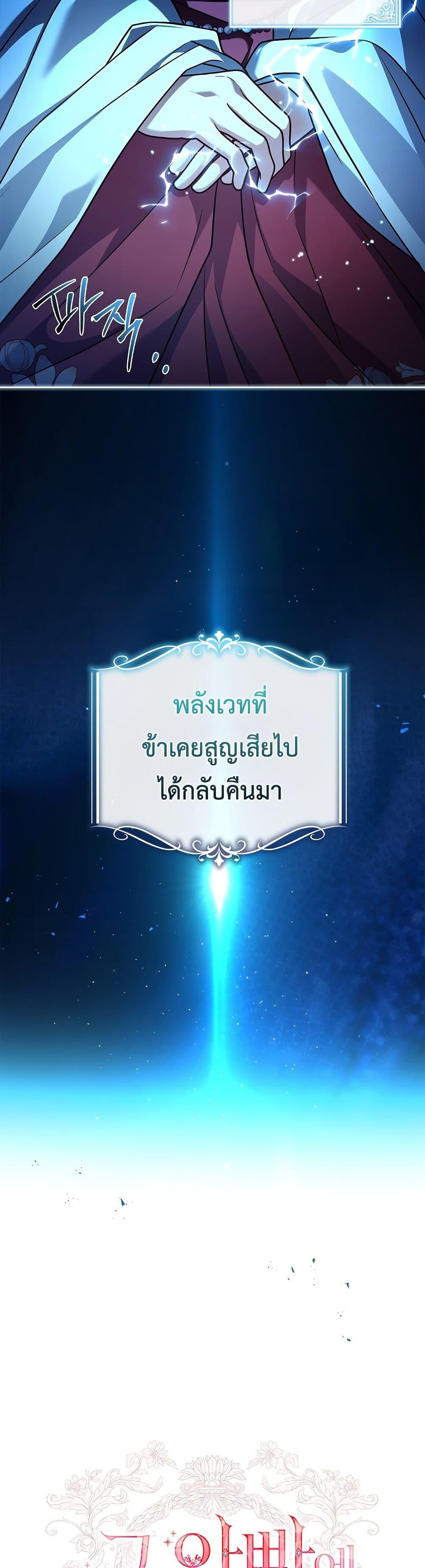 The Father and the Daughter ตอนที่ 1 32