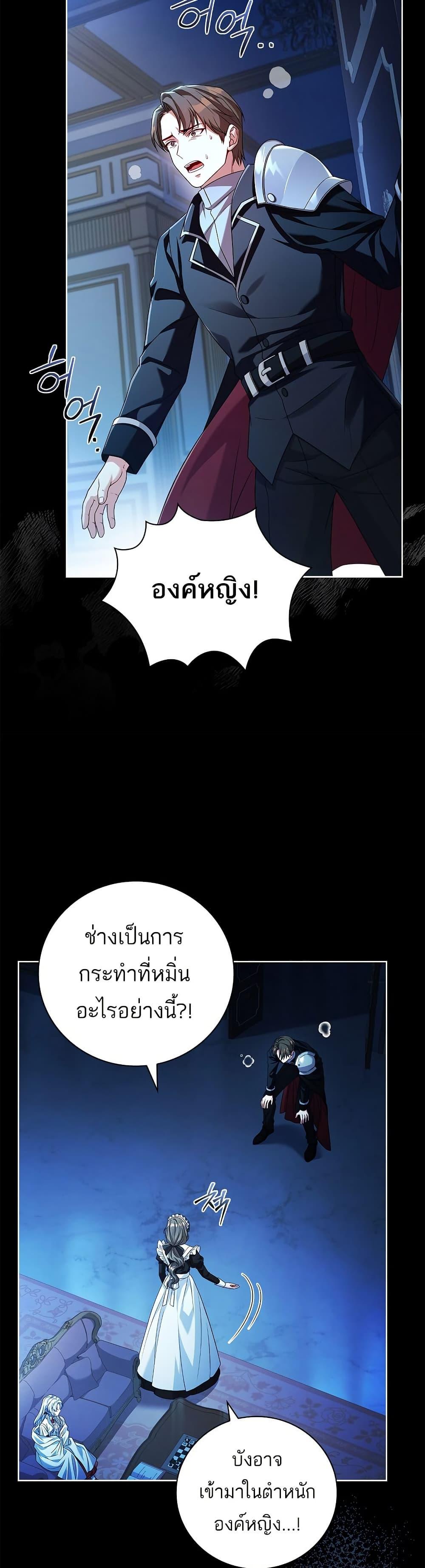 The Father and the Daughter ตอนที่ 1 29