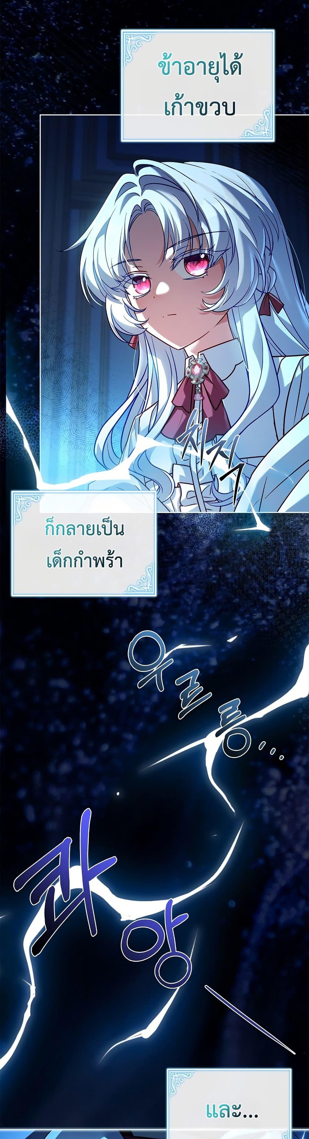The Father and the Daughter ตอนที่ 1 31