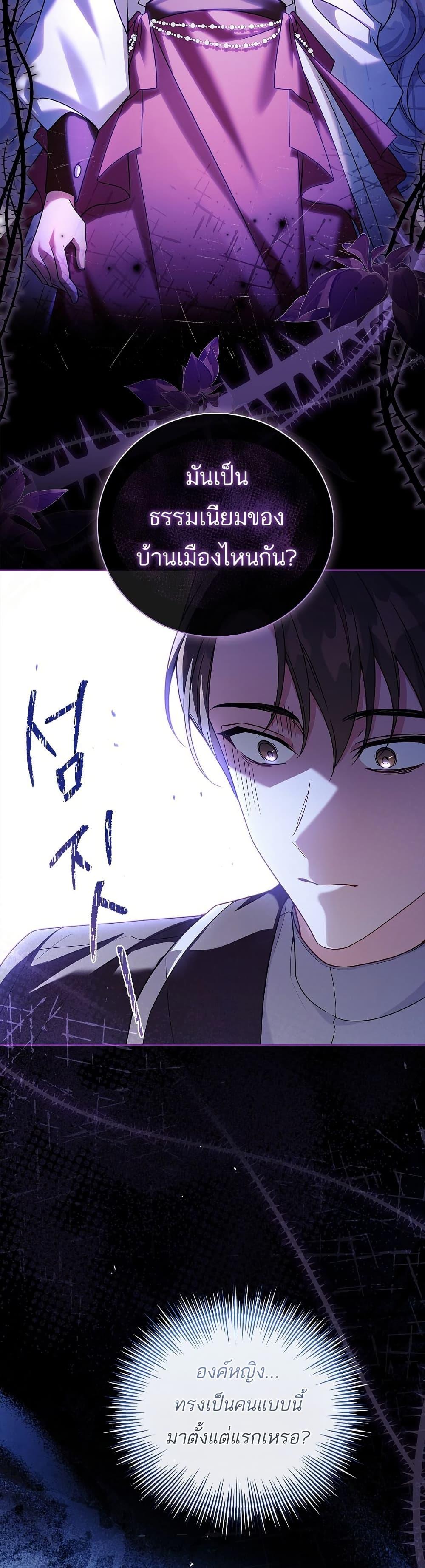 The Father and the Daughter ตอนที่ 1 38