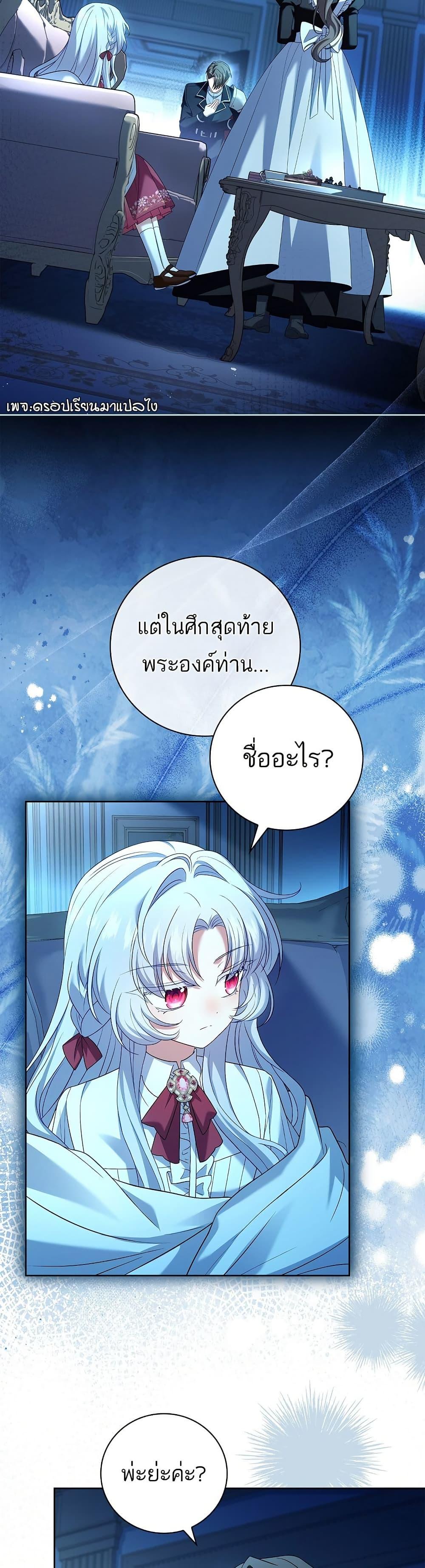 The Father and the Daughter ตอนที่ 1 34