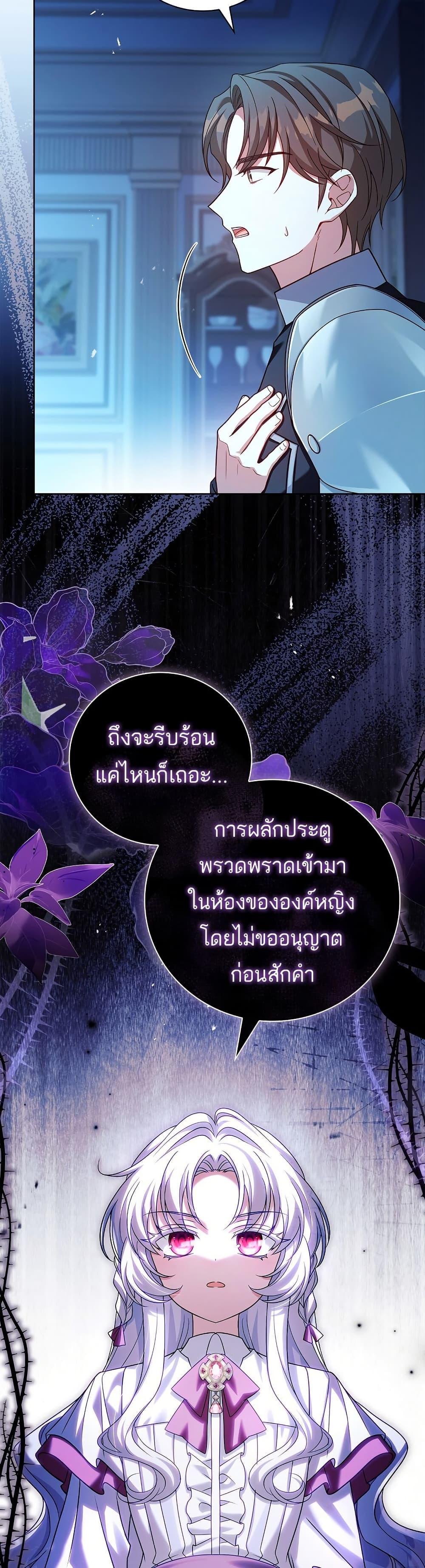 The Father and the Daughter ตอนที่ 1 37