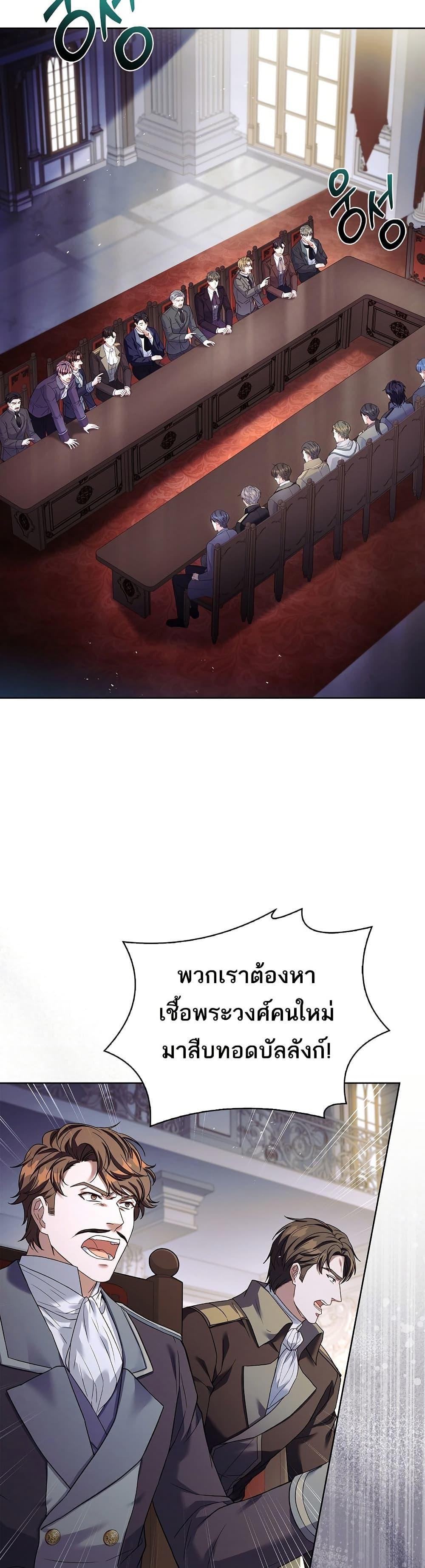 The Father and the Daughter ตอนที่ 1 44
