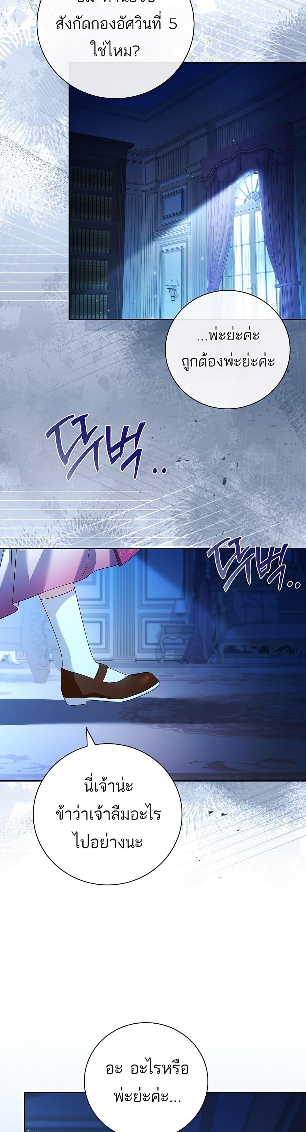 The Father and the Daughter ตอนที่ 1 36