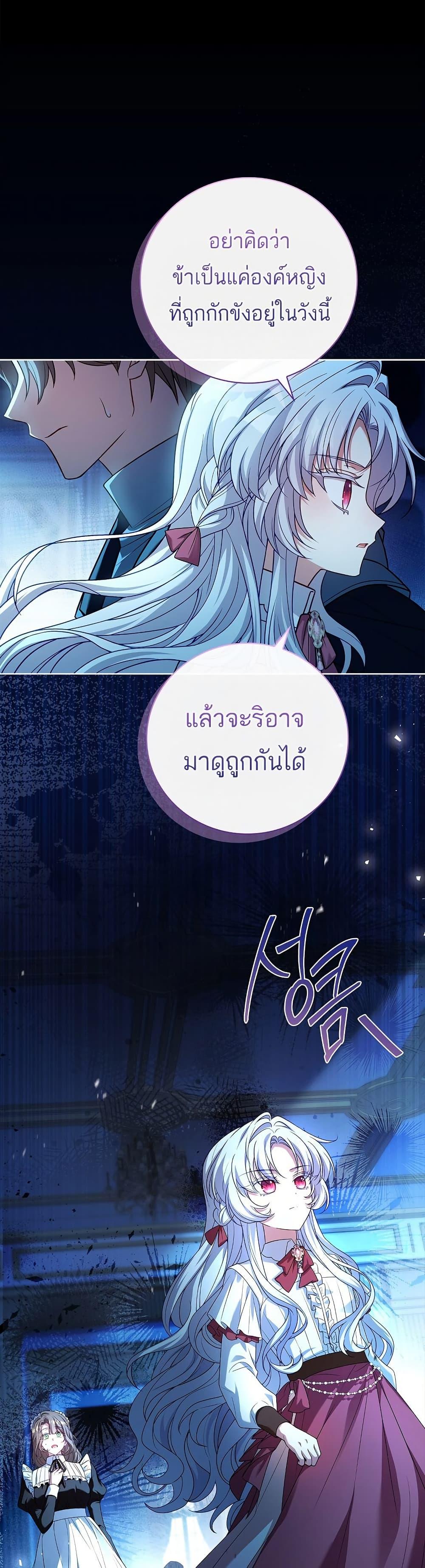 The Father and the Daughter ตอนที่ 1 40