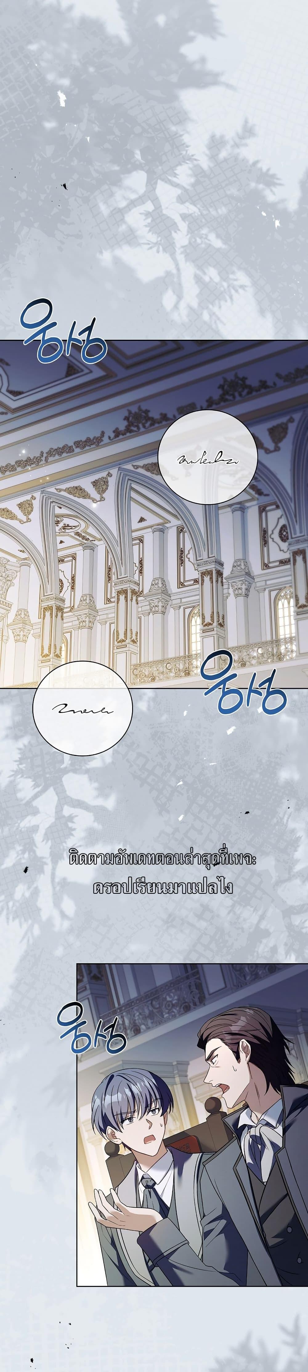 The Father and the Daughter ตอนที่ 2 1