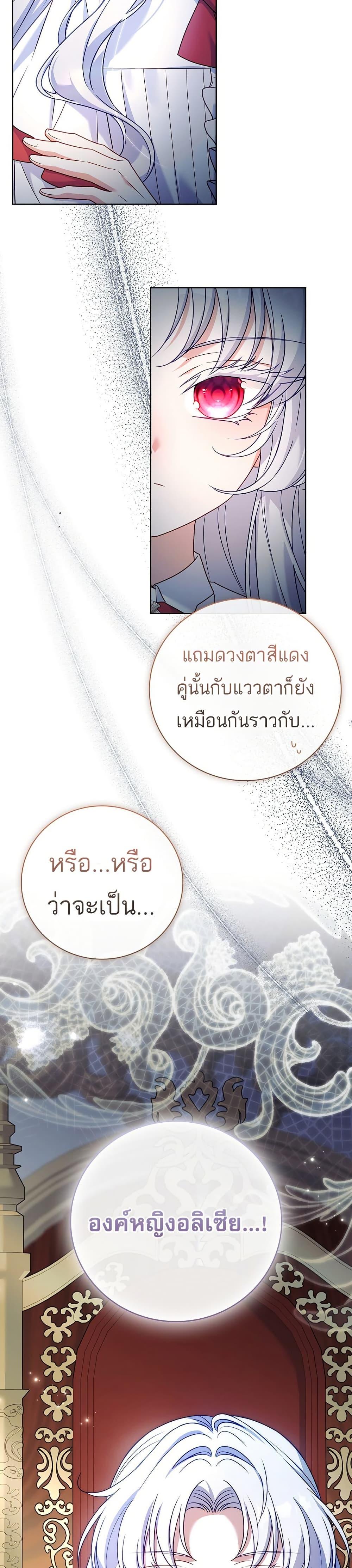 The Father and the Daughter ตอนที่ 2 4