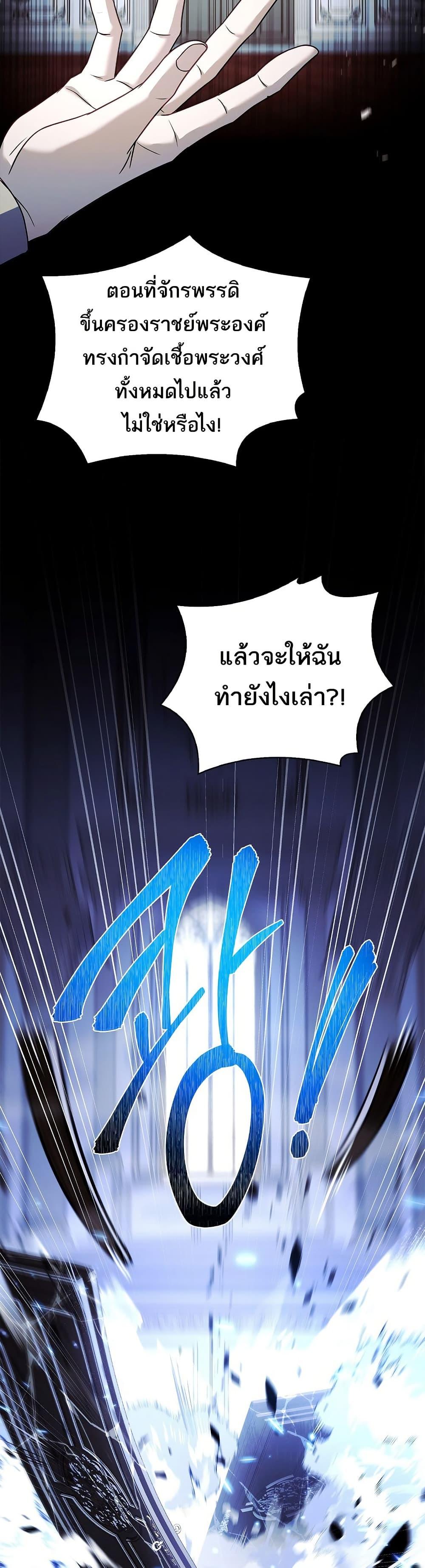 The Father and the Daughter ตอนที่ 1 46