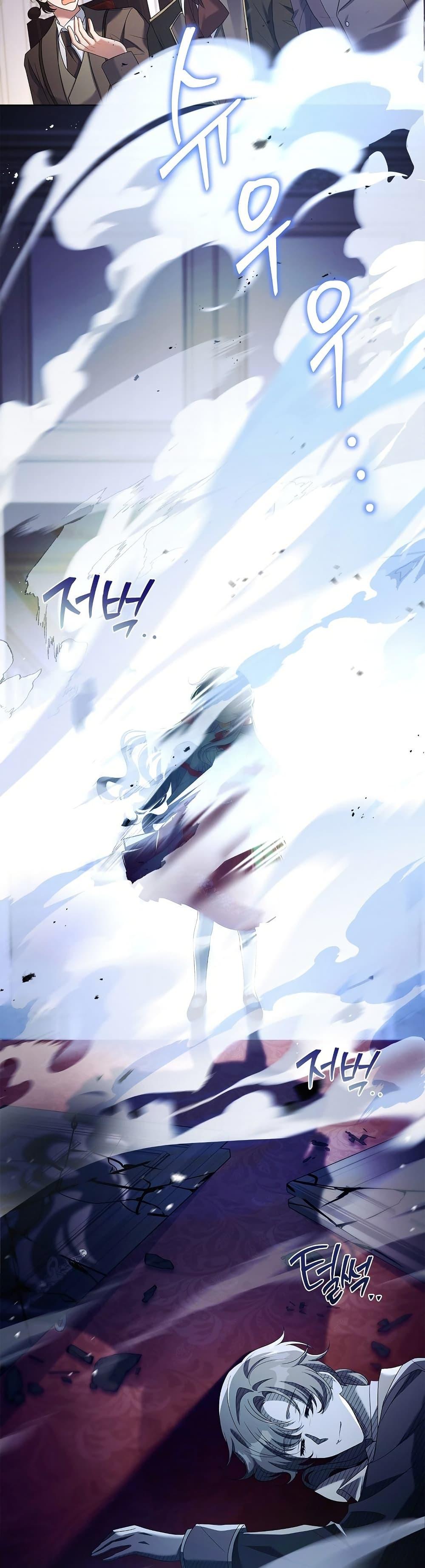 The Father and the Daughter ตอนที่ 1 48