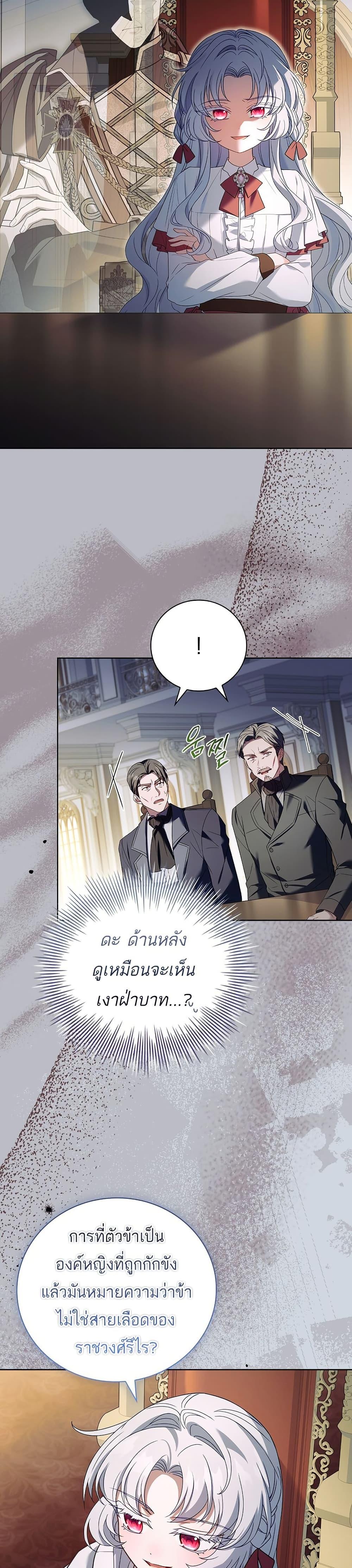 The Father and the Daughter ตอนที่ 2 10