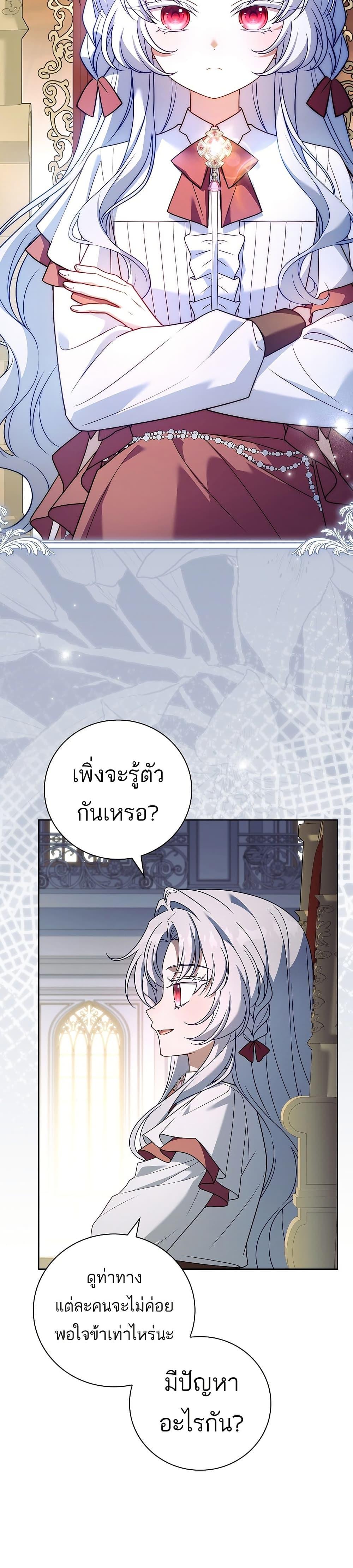 The Father and the Daughter ตอนที่ 2 5