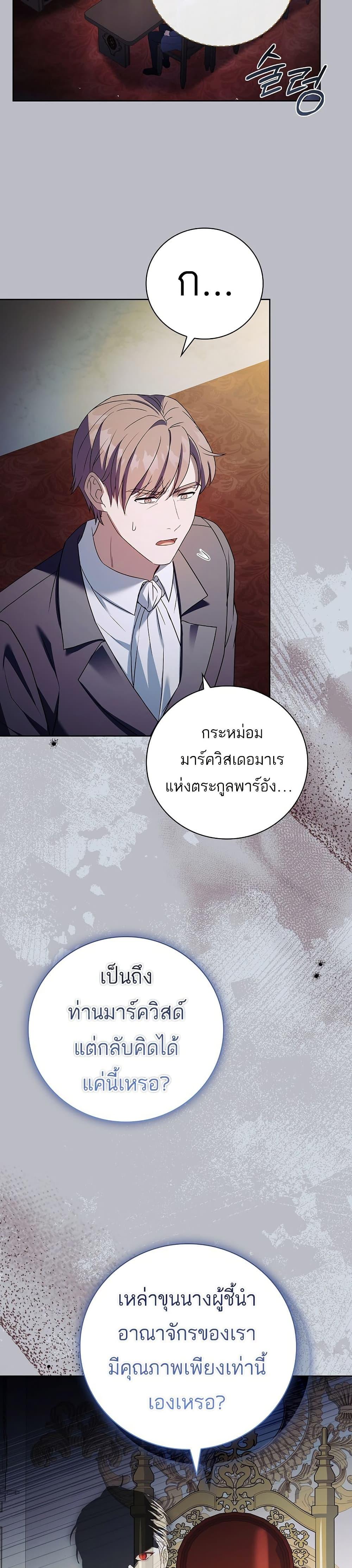 The Father and the Daughter ตอนที่ 2 9