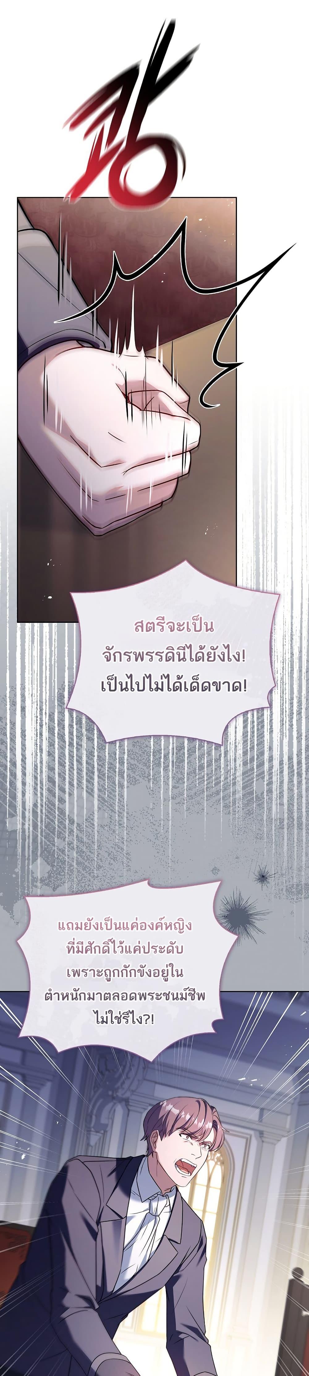 The Father and the Daughter ตอนที่ 2 6