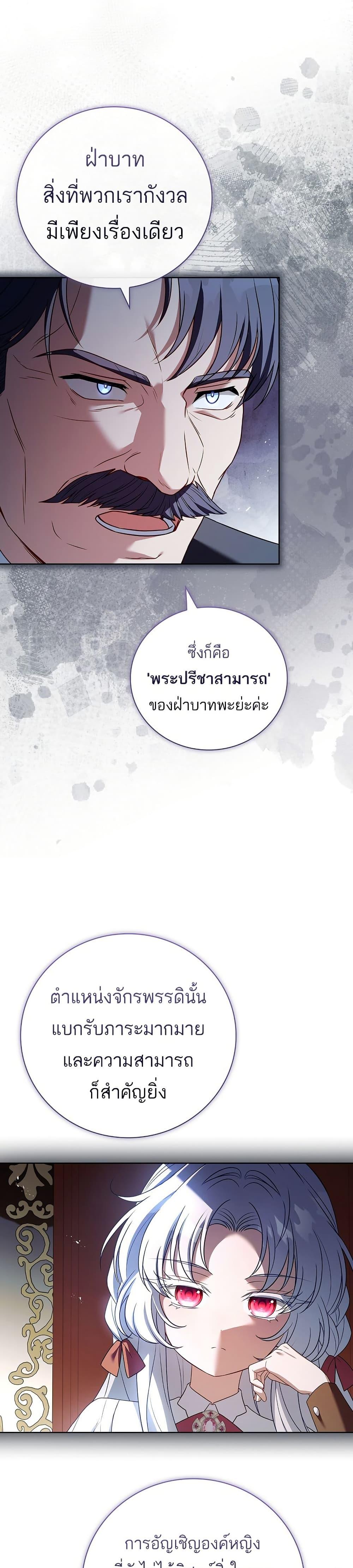 The Father and the Daughter ตอนที่ 2 13